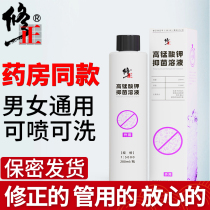 Correction of potassium permanganate solution mens glans private care bath cleaning fluid disinfectant tablets potassium permanganate lotion