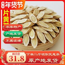 Gansu Astragalus 500gg Gansu Astragalus tablets Zhengbei Qi Huangs raw Astragalus Xanthostene Beiqi tablets Non-wild premium grade