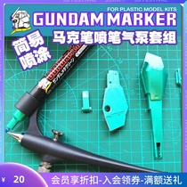 Sheriffs same high - up model Mark pen core mini pump color kit  tool auxiliary handmade diy tool