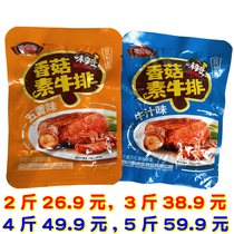 Shu Fang shiitake mushroom steak 1000g bean products hand torn vegetarian meat shiitake mushroom bean Dried Bean Bean