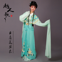 Yue peoples songs Yue opera Huangmei opera Qiong Opera Opera costumes female new flower clothes cloud shoulders flower clothes