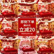 Wedding room layout set mans new house decoration romantic wedding balloon womens bedroom wedding supplies