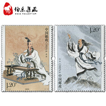 2018-15 Great Patriotic Poet Qu Yuan Stamps 1 Set of 2 1 2 Discounted Stamps Send Letter