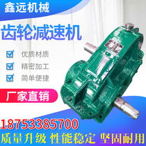 Xinyuan ZD10-15-20-25-30-35-40-45-50-60-70-80 gear reducer small speed reducer small gear reducer small gear reducer small gear reducer