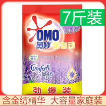  Mysterious washing powder 7 kg family pack containing gold spinning essence lavender fragrance long-lasting affordable pack Whole batch FCL