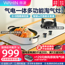 Hualing naughty stove kitchen household embedded desktop gas stove natural gas stove gas stove gas and electricity dual-purpose stove