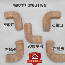 Customized solid wood stair handrail guardrail elbow beech wood rubber wood Red Oak elbow standard elbow spot
