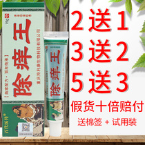 (2 get 1 free 3 get 2 free)Anti-Itch King cream Hundred generations of medical tradition Anti-itch King herbal antibacterial Cream Ointment
