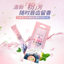 LG bamboo salt Himalayan powder salt mouthwash portable installation sterilization fresh breath clean mouth girl