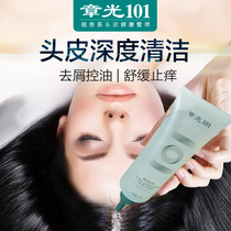 Zhangguang 101 Ruisi scalp cleansing gel anti-itching anti-dandruff oil control hair follicle horny deep repair nourishing care