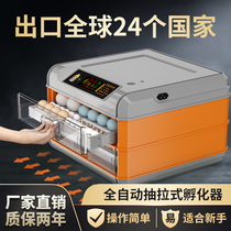 Weiqian egg hatcher Incubator Small household type chick hatching machine Automatic intelligent hatching machine Hatching box