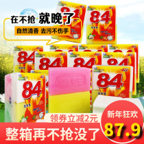 84 transparent soap soap laundry soap strong decontamination coconut oil essence ladies underwear soap whole box 208g48 pieces