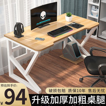 Computer desk simple modern desk rental home desk bedroom office desk student writing desk e-sports table