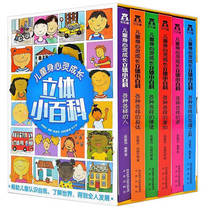 Fun Variety series 3D Lenticular Book Full set of 6 volumes A variety of feelings Body transport People are afraid of the house Chinese and English Picture books for children aged 6-12 years old Science books for childrens spiritual growth