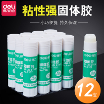 Deli solid glue 12 large size 9g 21g 36g High viscosity kindergarten children DIY handmade class super glue stick Student stationery Financial finishing materials Office supplies solid glue