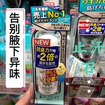 20-year new version of enhanced version Japan DEONATULLE Du had to have a dry and refreshing stink and stink-stop sweat