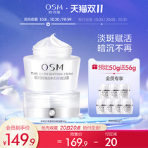 (Double 11 preemptive collection) Ou Shiman Pearl White Net Moisturizing Moisturizing and Moisturizing White Cream