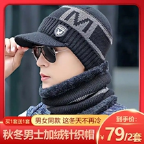 Yue Yue Bao Jinsiwan Winter Korean version of Joker Men and Women with Knitted Hat Plus Warm Wool Cap Cover