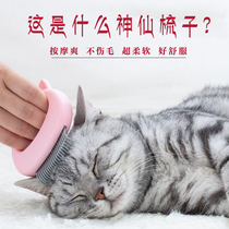Kitty Comb Cat Hair Comb Shell Comb To Flick Hair Removal Comb Massage For Hair Folkcomb Dog Comb Kittens