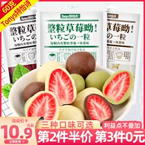 The whole freeze-dried strawberry sandwich 60g matcha cocoa milk chocolate ball (instead of cocoa butter)