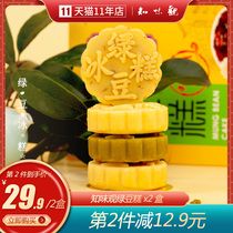 Zhiweiguan Mung Bean Cake 190gx2 box Hangzhou specialty Traditional Osmanthus pastry heart office refreshment Green tea crisp
