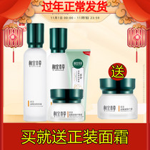 Appropriate Materia Medica Lily High Protection Moisturizing Emulsion Set Women Hydrating and Moisturizing Official Flagship Store official website