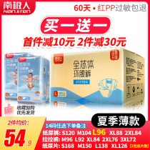 Antarctic people ultra-thin breathable newborn diapers xl baby Lara l dry pants diapers xxl baby