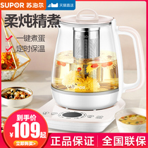 Supoir Wellness Pot home fully automatic glass electric cooking teapot with thickened multifunctional small body-raising kettle