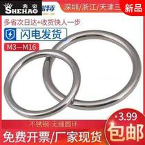 Steel ring ring 304 stainless steel ring circle O-ring solid seamless steel ring hammock-bed yoga connection ring