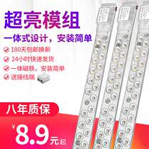 led strip integrated strip light source module living room ceiling lamp replacement lamp plate tube patch lamp with Wick