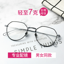 Makeup-free glasses frame Female Korean version of the tide big face thin round face myopia glasses men can be equipped with degree eyes ins wind