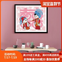 KS cross stitch living room bedroom cartoon character wedding hanging painting Self embroidery hand hanging painting Love training deep love