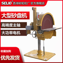 West Lake SEWO large sand plate machine sand plate grinding Belt machine metal woodworking grinding machine disc plane grinding machine