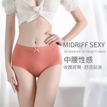 Traceless belly physiological hip panties women lace cotton sexy waist women summer thin breathable briefs