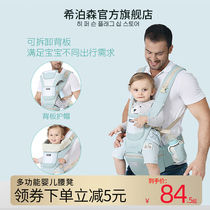 Multifunctional baby carrier sitting waist stool front and rear hugging baby waist stool light four seasons baby hugging artifact