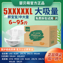 Baby Meng Dies XXXXXL large size 5XL ultra thin breathable baby 4XL large baby size baby is not wet