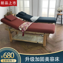 Solid Wood high-grade beauty bed massage bed massage bed beauty salon special physiotherapy bed household moxibustion bed spa bed pattern