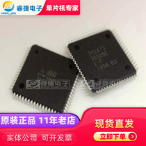 ATMEGA64L-8AU ATmega64L 8MHz 64KB QFP64 AVR new original rui jie