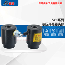 8 tons manual hole opener Hydraulic hole opener Clamp head hole opener head 15 tons hole opener 30 tons