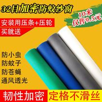 Screen self-installed window anti-mosquito gauze net home encrypted thickened screen dust screen anti-mosquito window screen door anti-cat and mouse