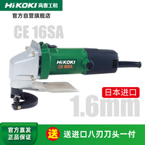 HiKOKI high-one-machine Japan imports handheld high speed sheet steel sheet steel plate stainless steel plate electric scissors CE16SA