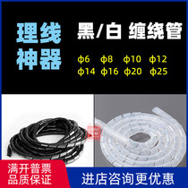 Winding pipe winding pipe cable beamline protective wire protective wire insulation pipe 6 8 10 12 14 14 16 black white