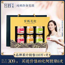 The source of the official store is ready-to-eat Maw nourishing pregnant woman nourishment Inn flower milk fish jelly woman nutrition gift box