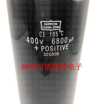 Imported Blackjack Original Electrolyzer 400V6800UF Line Cutter Brake Inverter Capacitance 450V