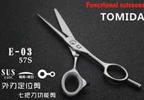 Taiwan TOMIDA Ikeda hairdressing scissors comprehensive scissors external blade positioning scissors 5 75 inch 6 inch full hand scissors