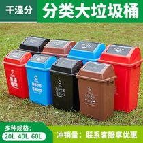 Classification trash can 30L40L 60L wet and dry recyclable bucket Plastic pedal bucket School unit garbage