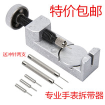 Bracelet strap repair and disassembly table tool interception tape adjustment table disassembly Belt metal regulator dismantling watch