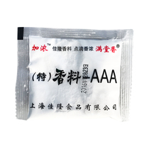 Shanghai full hall fragrance AAA premium spice-AAA 20g bag 3A ingredients thick long duck 10 bags