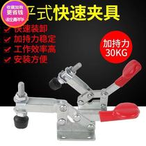 Horizontal clamp GH HS CH GTY quick fixture 20300 22100 horizontal hand clip fixing clip