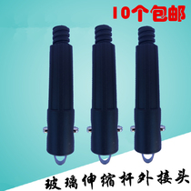 White Cloud Ultra-Treasure Glass Scrapper window wiper telescopic rod connecting head clubhead telescopic rod accessories